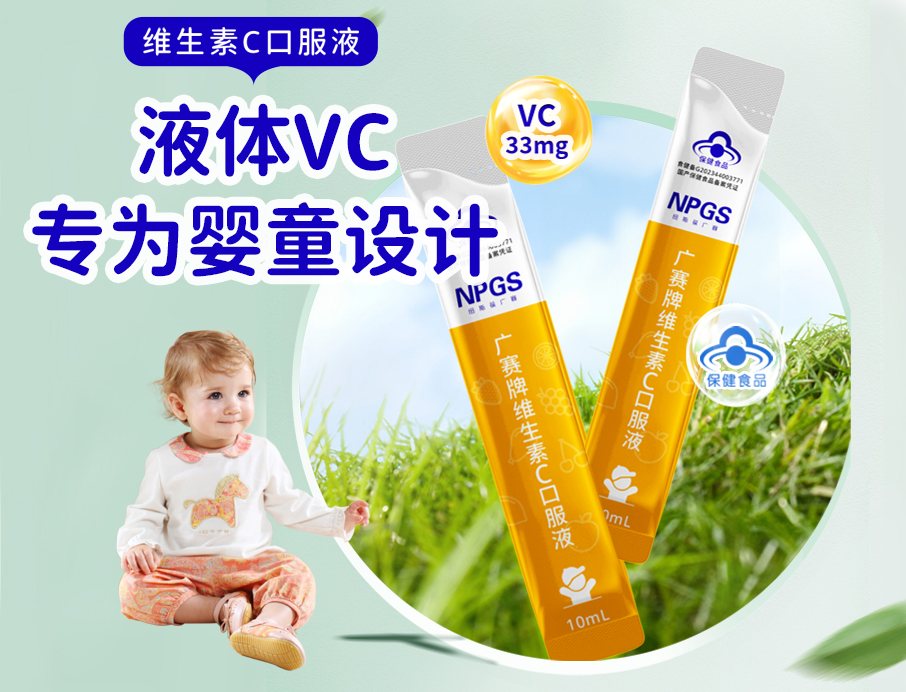 VC補(bǔ)充新思路，專(zhuān)為低齡寶寶設(shè)計(jì)！