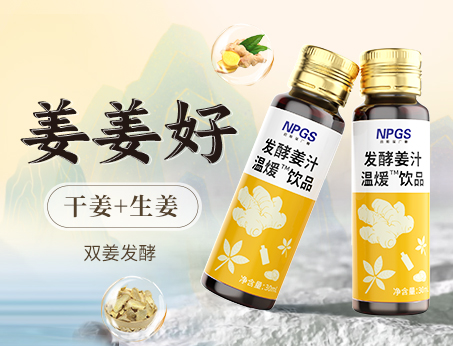 三伏天祛濕、暖冬驅(qū)寒，姜姜好！
